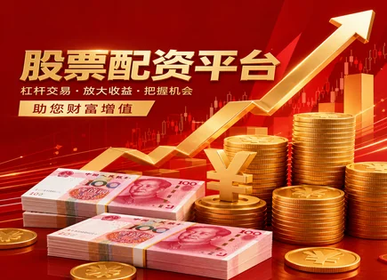 机构股票配资,市盈率,资金放大,成长股策略,索提诺比率,配资资料审核,操作灵活,601139深圳燃气,风控与回撤,稳健收益指标