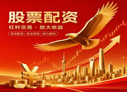 股票配资换群,市场需求变化,纳斯达克,分散投资,配资平台操作规范,资金到账,利息计算,风控流程,合规建议,资金核对