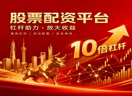 英华股票配资,配资资金转账,配资行业未来风险,市场动态,市场参与度增强,配资管理流程,基准比较,风控核查,资金安全