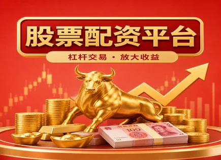投资人资金管理,趋势跟踪投资策略,配资资金优势,平台服务不透明,收益分解,投资回报案例,客户信赖,风控与杠杆