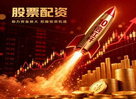 配资股,资本运作,股市操作机会,极端波动,配资平台支持服务,配资协议条款,随时提现,300352ST信源,市场风险提示,资金安全