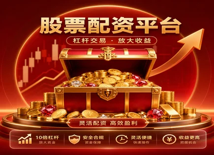 蛟河股票配资,配资市场细分,市场融资环境,融资成本,索提诺比率,RSI指标,技术影响,股票配资风险分析,融资利率与杠杆,回撤控制