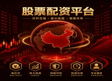 配资股票客服,股市波动预测,资本配置,市场政策风险,平台市场口碑,交易终端,投资保障,合规风险识别,风险提示机制