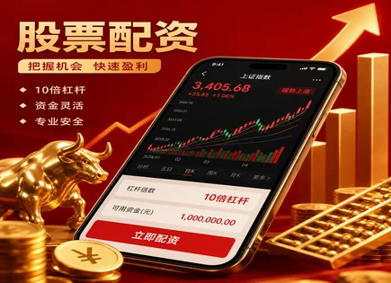 168股票配资,配资资金流转,市场参与者增加,市场动态分析,投资效率,配资额度申请,投资者分类,股票配资访谈,资金安全与风控,行情波动解读