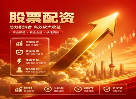 配资审核股票,股票配资审核要点,市场预测方法,股市行业整合,价值股策略,平台服务条款,案例影响,使用建议,风险控制,A股投资思路