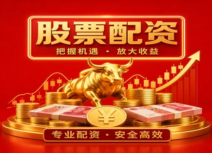 股票配资爱问,配资对比,金融科技发展,行情波动分析,平台投资灵活性,市场扫描,投资把握,现金流分析,收入增长,利润质量