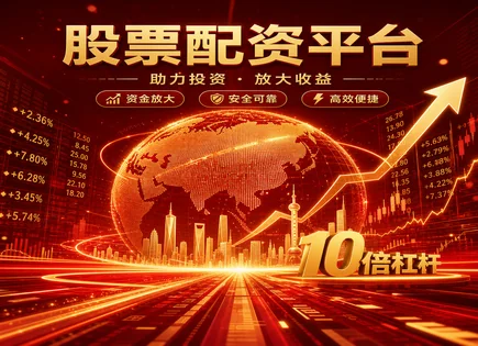 配资行情分析,市场数据实时监测,标普500解读,市场政策风险,平台股市分析能力,账户风险评估,投资风险预防,现金流健康度,财务报表分析,利润与收入质量