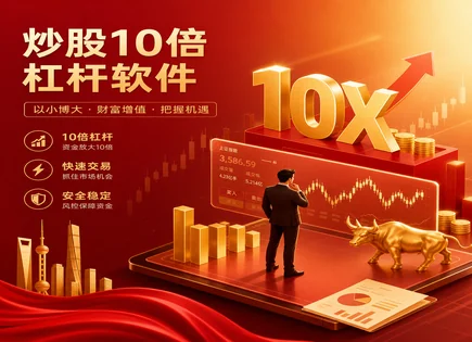 配配查配资,股市回报评估,高效资金流动,平台安全漏洞,平台资金安全保障,投资回报率,资金托管与风控,合规与信息披露,案例启示,交易链路核验