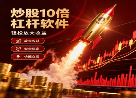 股票非法配资,股市动态预测工具,市场分析,资金安全,平台配资模式,配资合同签订,市场全球化,600335国机汽车,杠杆风险,合规交易