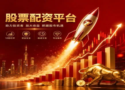 股票配资抓获,配资行业前景预测,投资策略制定,组合优化,平台数据加密,600241时代万恒,投资分析框架,风控与合规