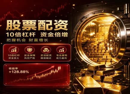 股票配资赤峰,杠杆调整策略,资金灵活调度,配资资金管理失败,平台市场适应性,股市交易细则,杠杆投资模式,风险控制,保证金管理,风控合规