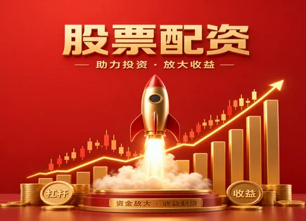 手机炒股app下载,投资收益模型,纳斯达克,股票配资失败案例,平台资金保护,配资协议,政策趋势,交易风控