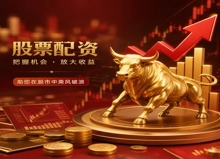 股票尘简配资,股市波动影响策略,资本配置多样性,配资过程中可能的损失,绩效优化,市场操纵案例,产品多样,风险管理,资金分层,反向验证